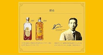 Amazon.co.jp: 【ケース販売】 サントリー 角瓶 特製 ＜角＞ 業務店