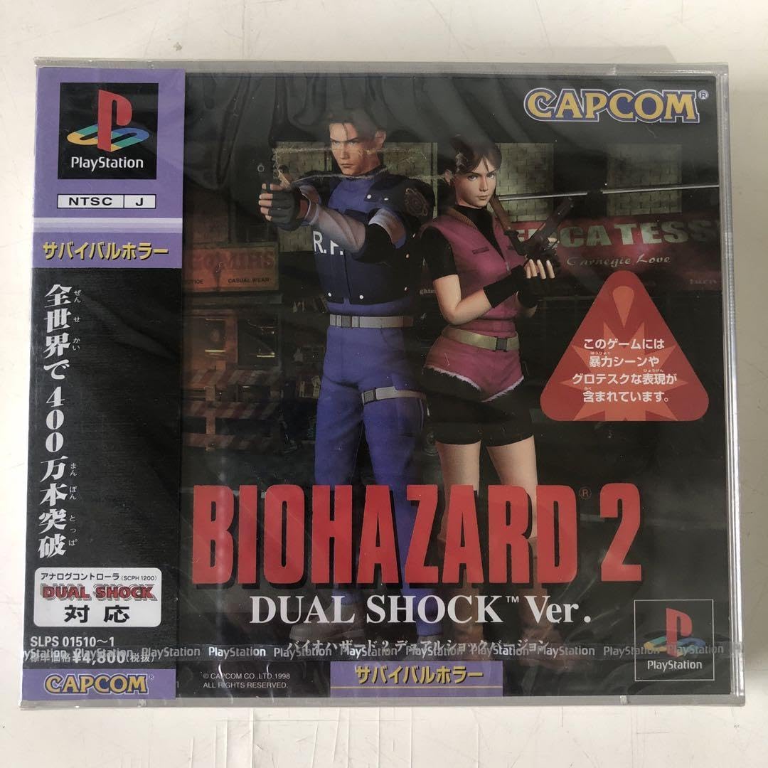Amazon.co.jp: バイオハザード2 デュアルショックVer F : おもちゃ