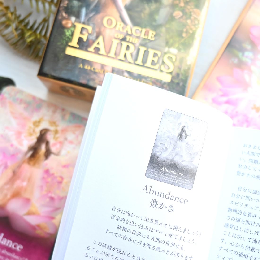 Amazon.co.jp: オラクルオブザフェアリー ゴールドエッジ 日本語 解説