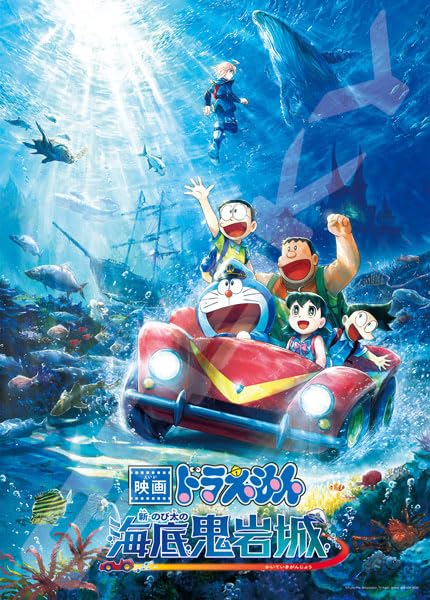 Amazon.co.jp: エンスカイ(ENSKY) ジグソーパズル 映画ドラえもん 300