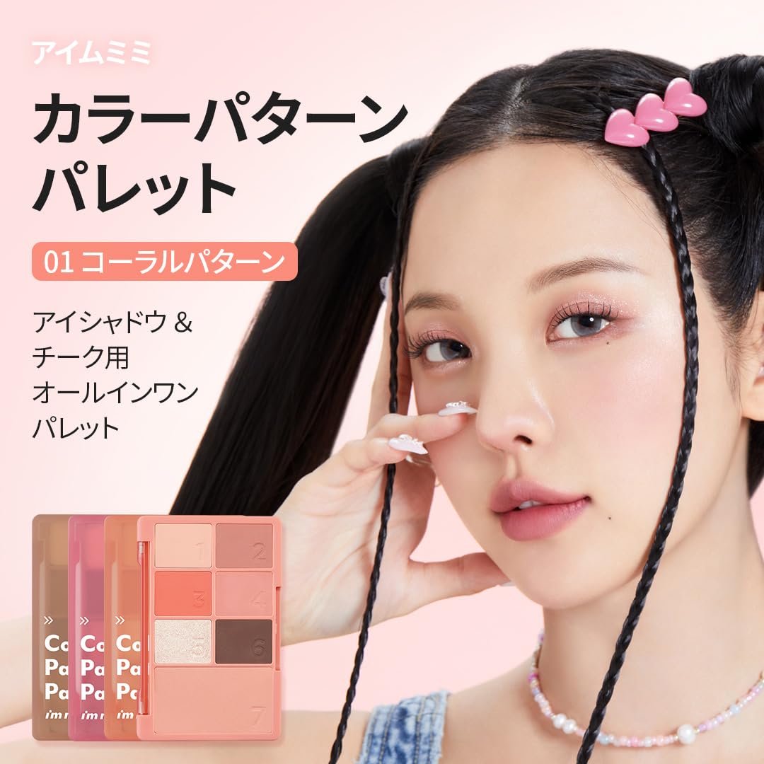 mimiさま専用  Sコーラルピンク アイチェンジ染色リメイクトイスケ Amazon.co.jp: 【 アイムミミ/i'm meme 公式店 】 アイムカラー