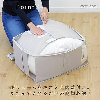 【新着商品】東洋ケース solve ソルブ 掛け布団収納ボックス ダブル用 布団 Amazon｜東洋ケース solve ソルブ 掛け布団収納ボックス ダブル