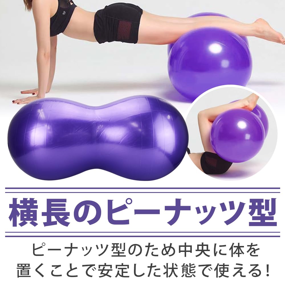 Amazon | 碧乃樹 エクササイズボール ピーナッツ型 バランス力 体幹