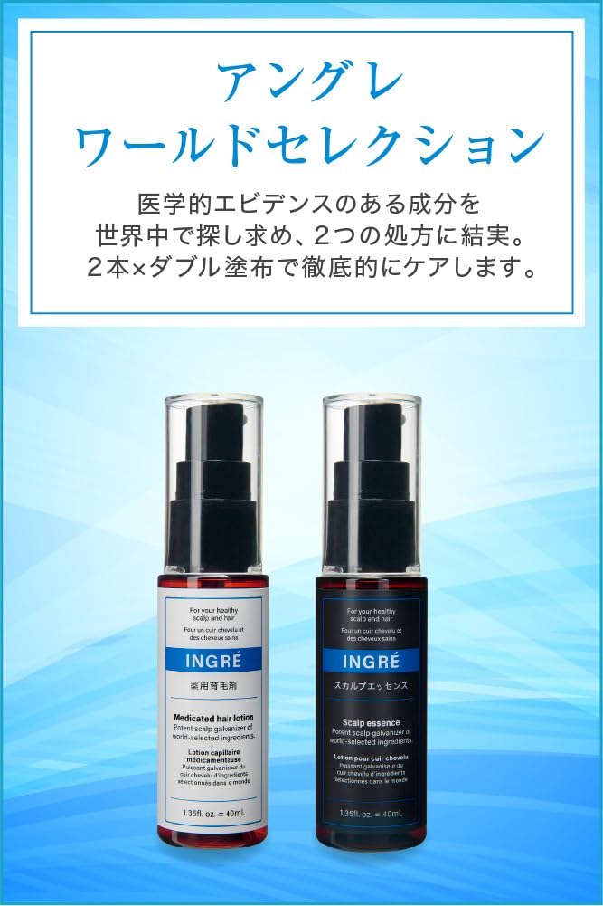 INGRÉ 薬用育毛剤+スカルプエッセンス 40ml 4本セット アングレ INGRE 発毛促進剤 男女用 医薬部外品