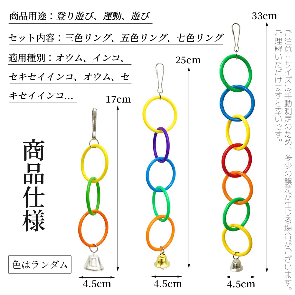 Amazon | バードトイ 鳥おもちゃ 3個セット 鳥用 コットン 鈴付き