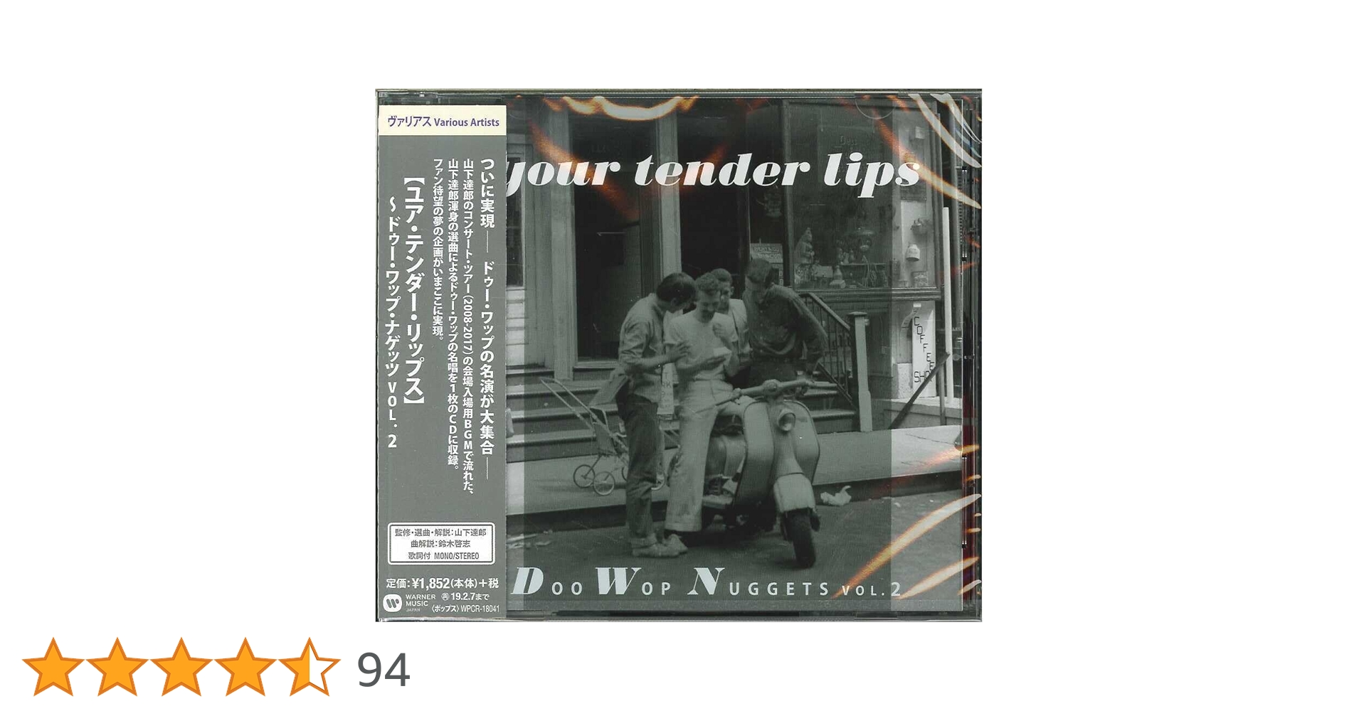 Amazon.co.jp: ユア・テンダー・リップス~ドゥー・ワップ