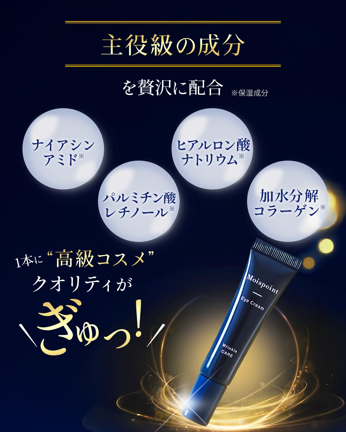 Amazon.co.jp: 【目元ケア】ヒト幹細胞エキス 目元クリーム アイ