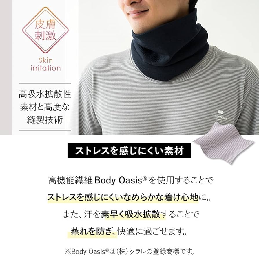 Amazon | [エムール] ネックウォーマー メンズ レディース グレー 日本