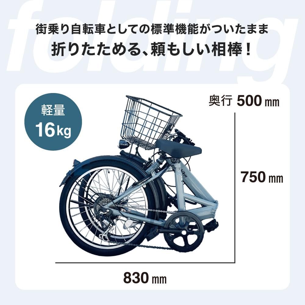Amazon | 完成品でお届け！折りたたみ自転車 20インチ オートライト