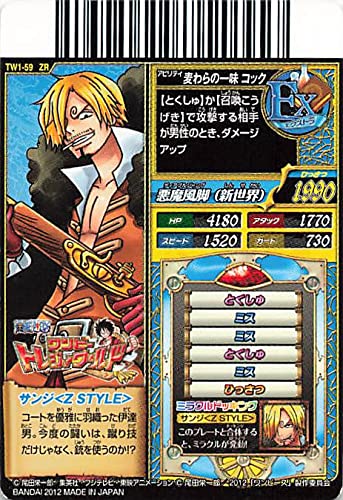 Amazon.co.jp: ワンピートレジャーワールド ZR サンジ＜Z STYLE＞ TW1