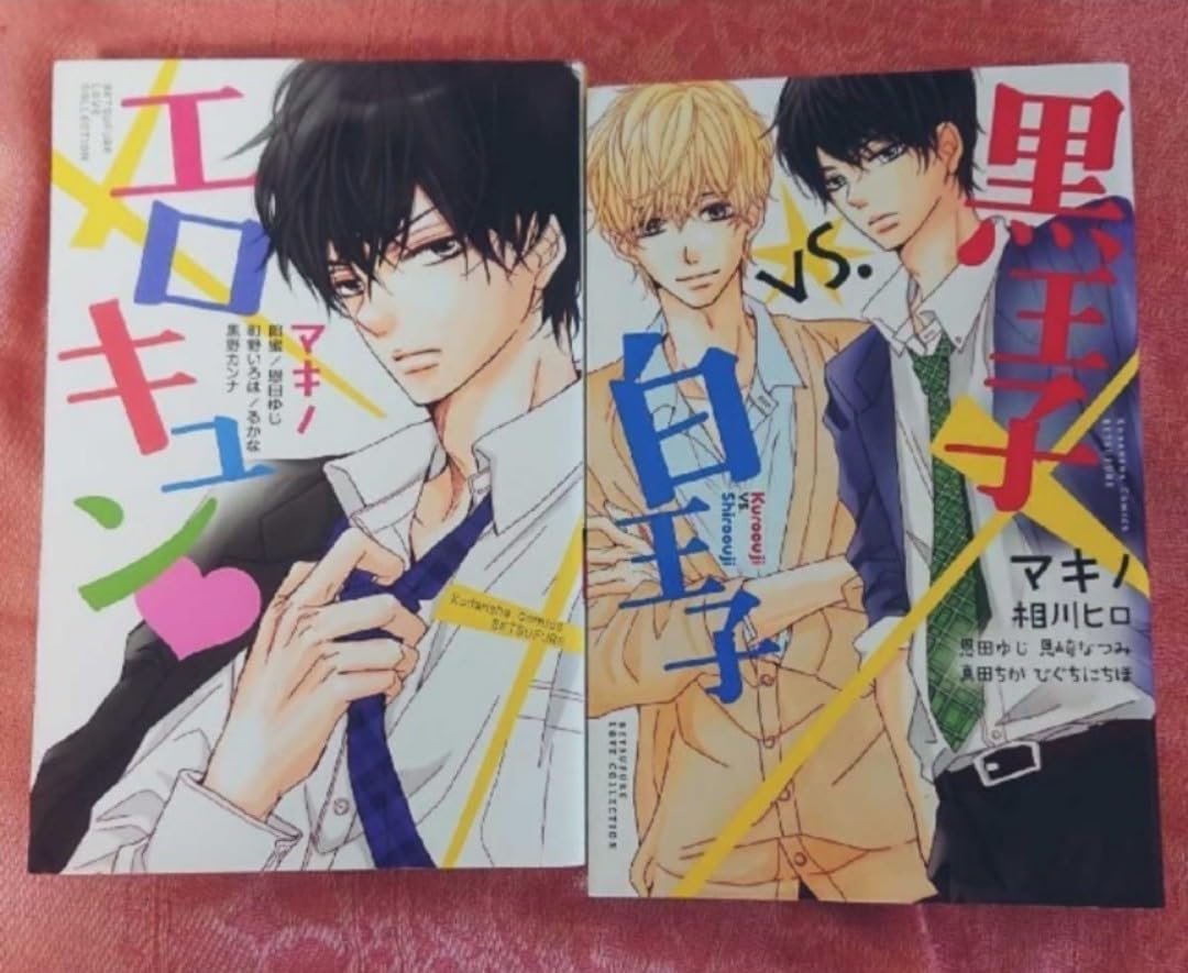 黒崎くんの言いなりになんてならない 完結コンプリート全19巻 最終巻】黒崎くんの言いなりになんてならない（19） 特装版