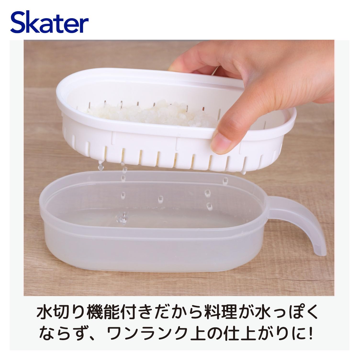 Amazon | スケーター(Skater) 鬼おろし付 水切り 大根おろし おろし器