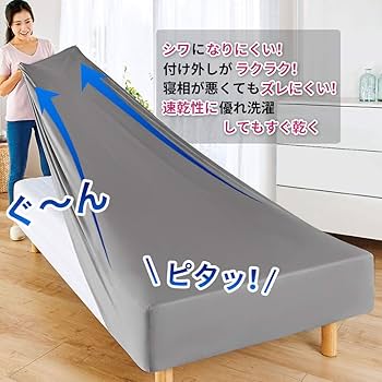 Amazon|ボックスシーツ 吸水速乾 シーツ ベッドカバー マットレス Amazon|ボックスシーツ 吸水速乾 シーツ ベッドカバー マットレス