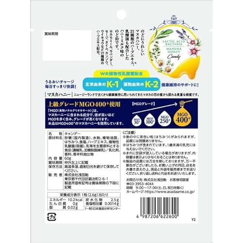 浅田飴『乳酸菌マヌカハニーのど飴』