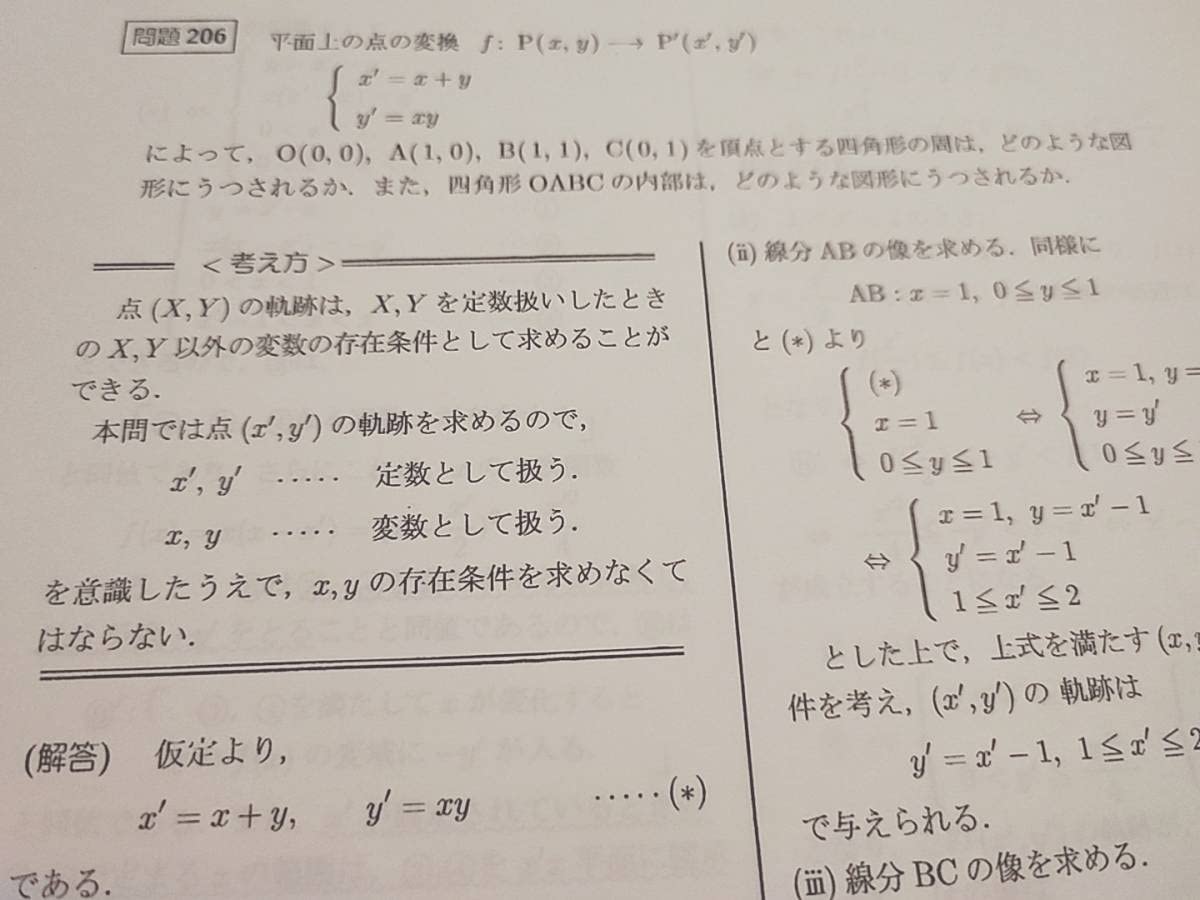Amazon.co.jp: 駿台 三森司先生 22年度通期 数学XS§2 プリント板書 