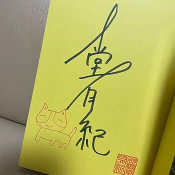 Diary サイン本 81ZCwvqUR6L._UF350,350_QL50_.jpg