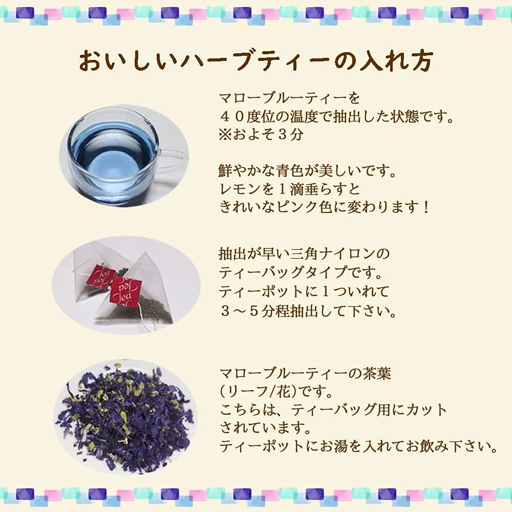 Amazon マローブルーティー 1g 15ティーバッグ 色が変わる不思議なハーブティー ウスベニアオイ マロウブルー ヴィーナース ヴィーナース ハーブティー 通販