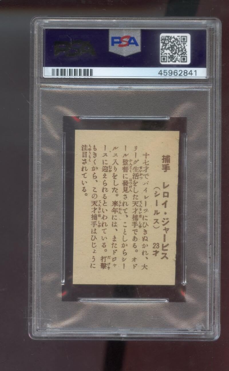 1949 Bromides Yakyu Shonen Sepia JBR 13 JBR13 Leroy Jarvis PSA 8 Graded Baseball Card