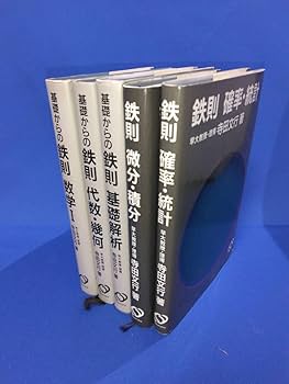 Amazon.co.jp: 寺田の鉄則 参考書 旺文社 寺田文行 5冊セット 大学受験