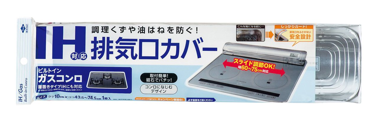 東洋アルミ 排気口カバー 10cm×43.5~74.5cm シルバー 横幅調整可…