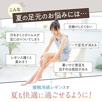 Amazon.co.jp: [MKY factory] 2枚組 接触冷感 オーバーパンツ 1