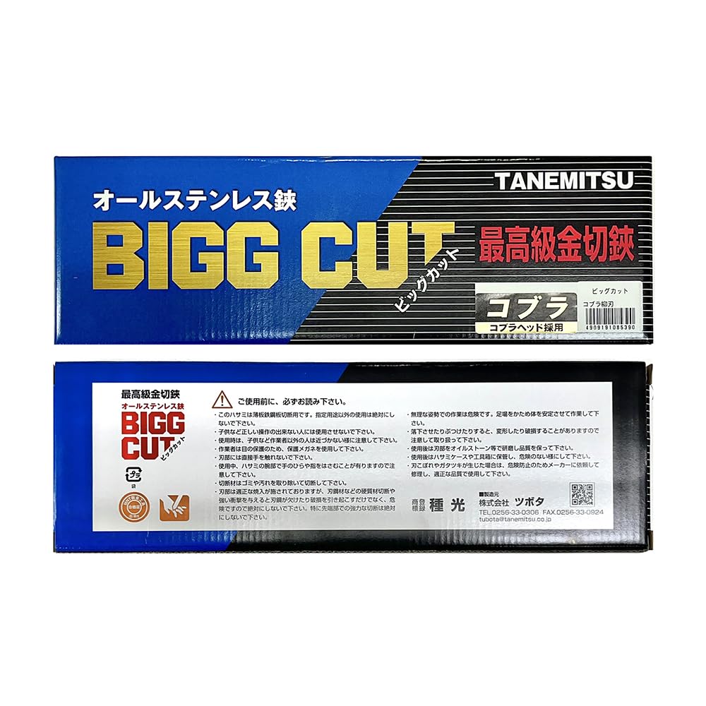 Amazon | 種光 オールステンレス ビッグカット コブラ 柳刃 240mm
