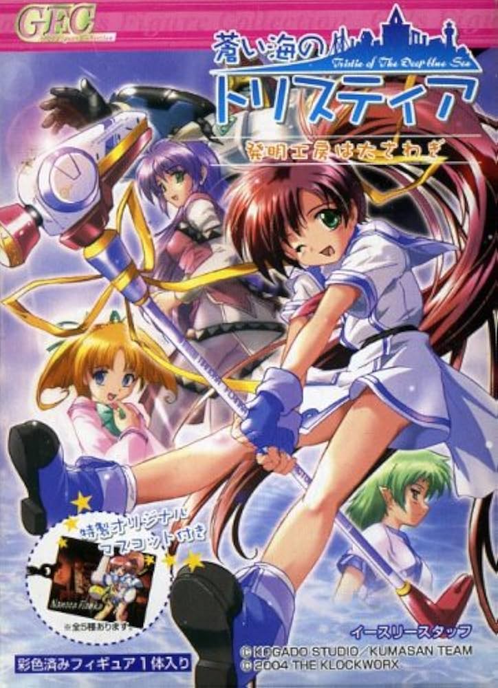 PlayStation Portable - ☆蒼い海のトリスティア(蒼いシリーズ全4作品)☆ PSP用「蒼い海のトリスティア」「蒼い空のネオスフィア」が8月9