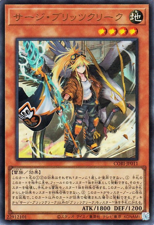 Amazon.co.jp: 遊戯王カード サージ・ブリッツクリーク(ウルトラレア