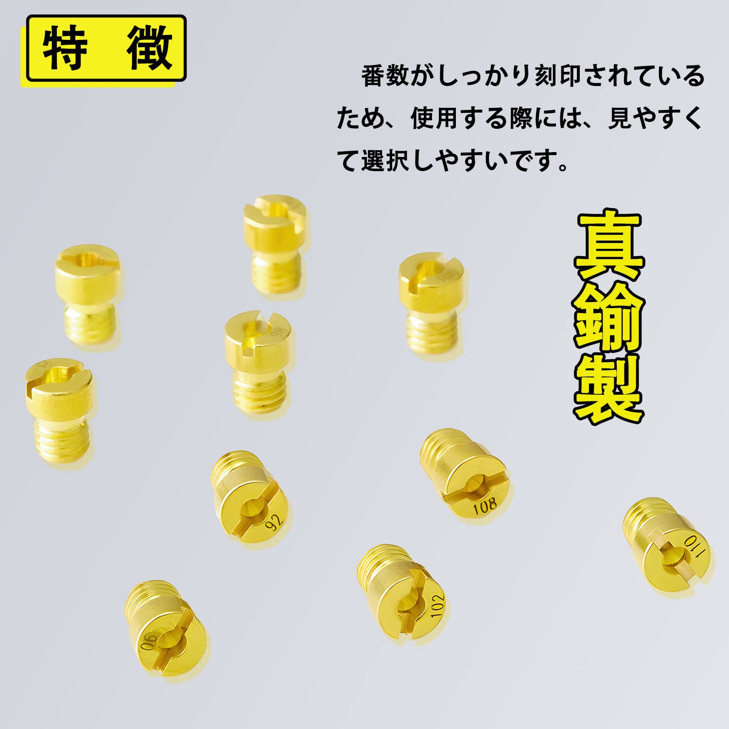 Amazon | Pronese メインジェット 10個セット 丸小[5×6.7] バイク用 