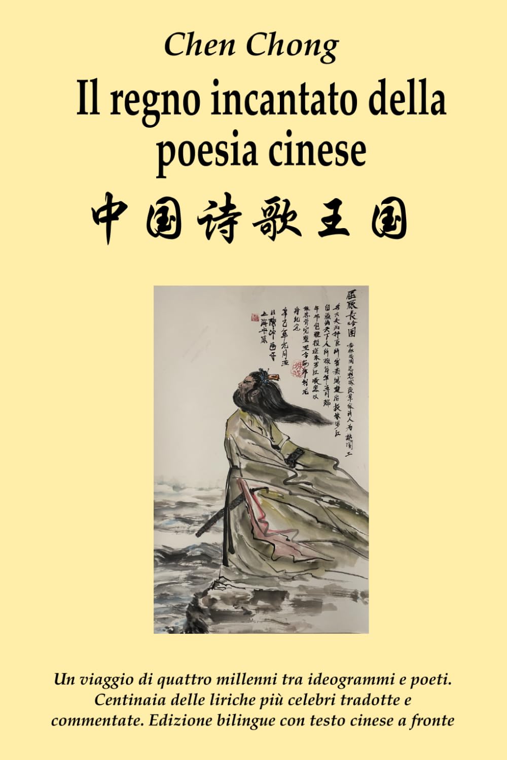 Il regno incantato della poesia cinese: Un viaggio di quattro millenni tra ideogrammi e poeti. Centinaia delle liriche più celebri tradotte e commentate. Edizione bilingue con testo cinese a fronte