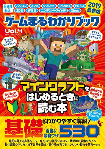 １００ ムックシリーズ ゲームまるわかりブック Vol 4 晋遊舎 趣味 実用 Kindleストア Amazon