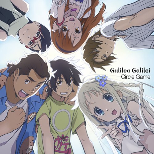 サークルゲーム 歌詞 Galileo Galilei ふりがな付 歌詞検索サイト Utaten サークルゲーム 歌詞 Galileo Galilei ふりがな付 歌詞検索サイト Utaten