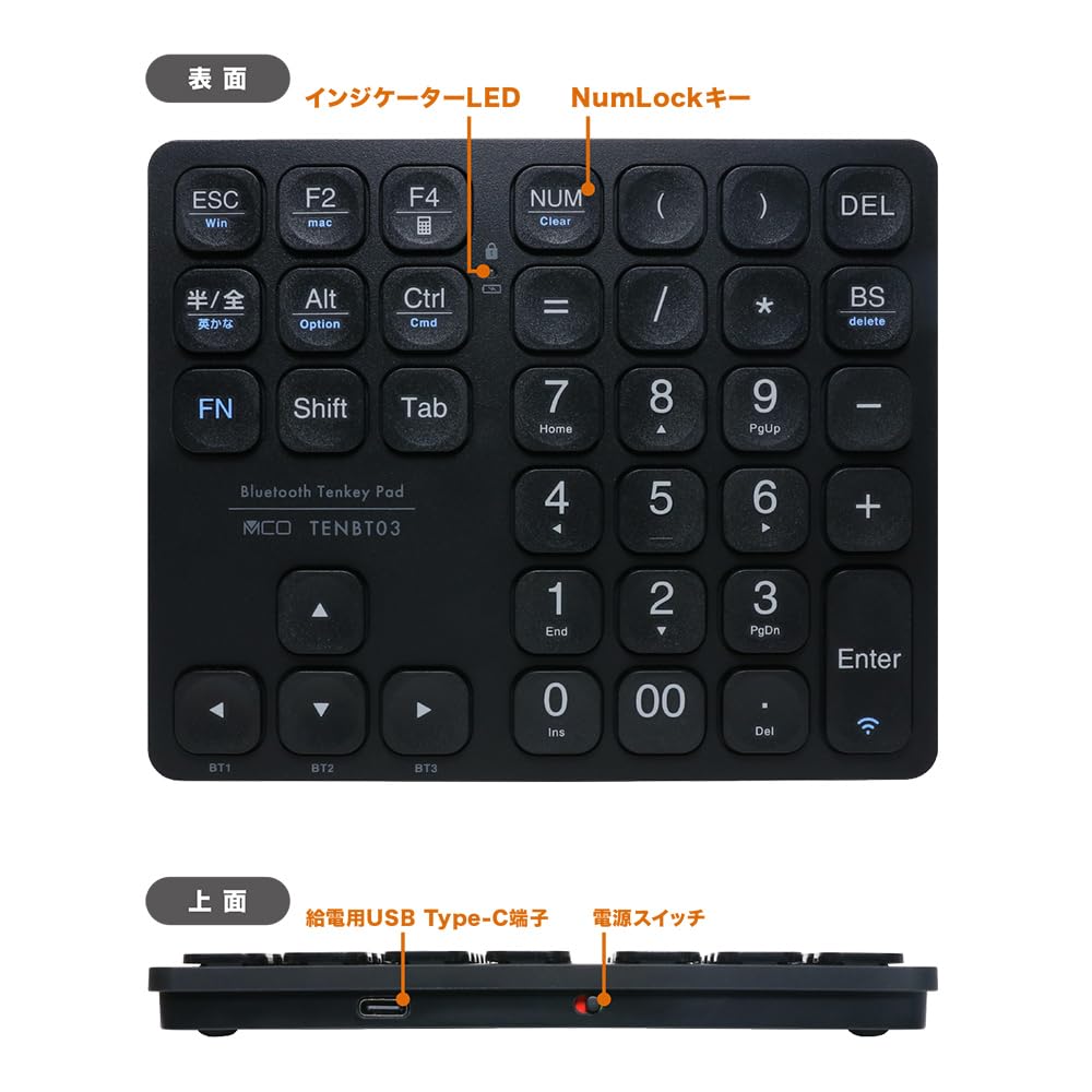 Amazon.co.jp：MCO Bluetooth 十字キー付き ワイヤレス テンキー