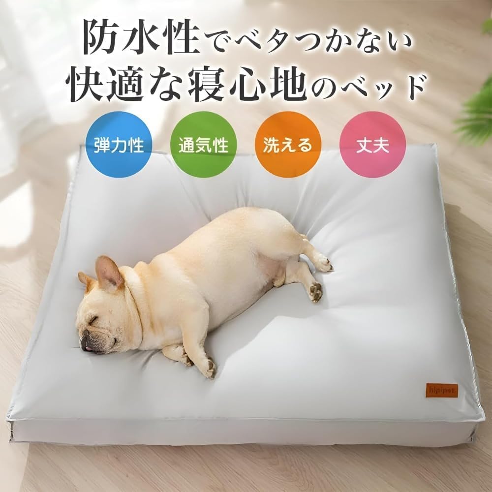 Amazon | Vilom 噛んでも破れない 犬用ベッド オックスフォード生地 高