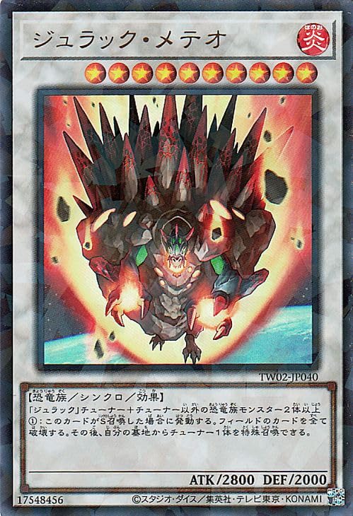 Amazon.co.jp: 遊戯王カード ジュラック・メテオ(ウルトラパラレルレア