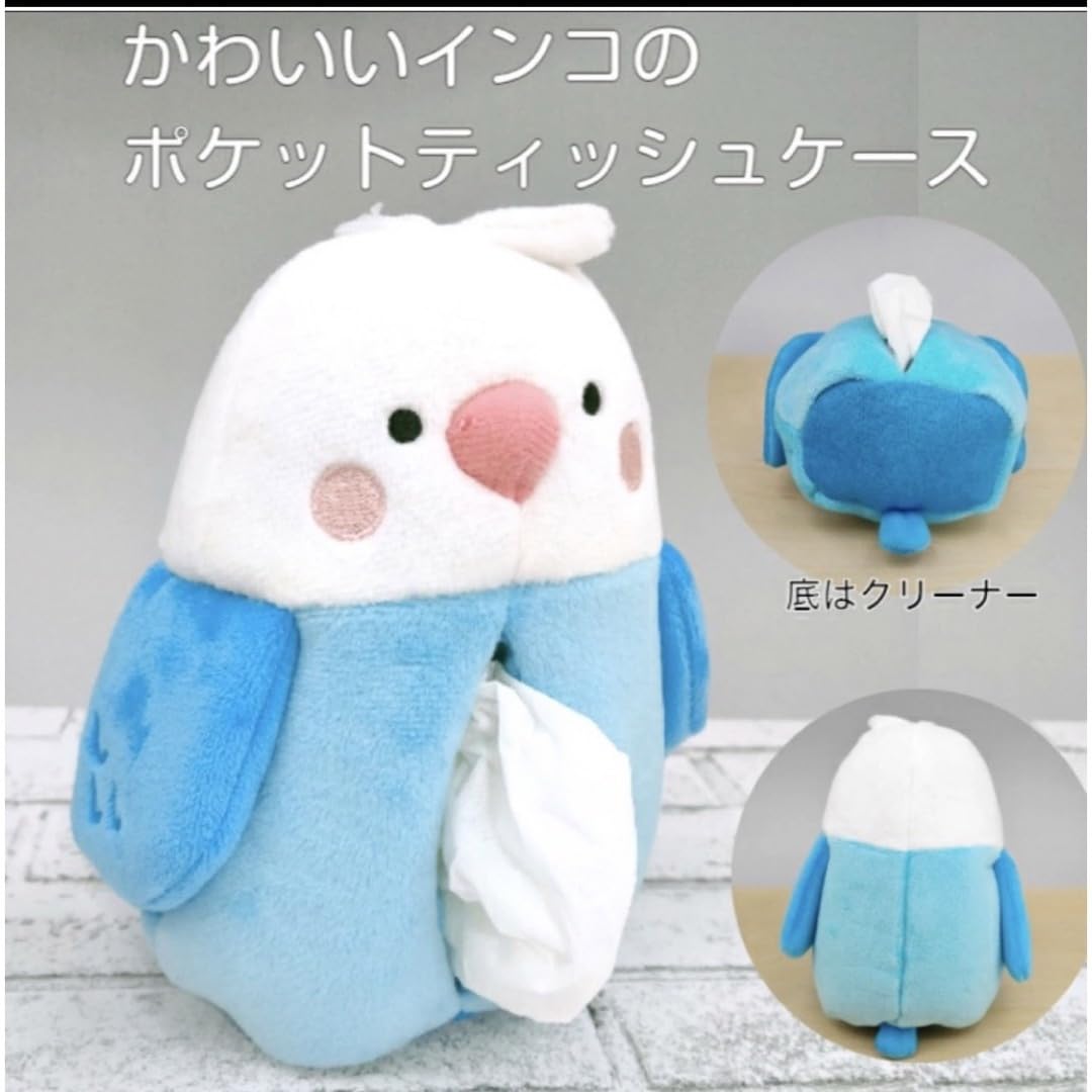 Amazon｜セキセイインコ ポケットティッシュカバー & クリーナー