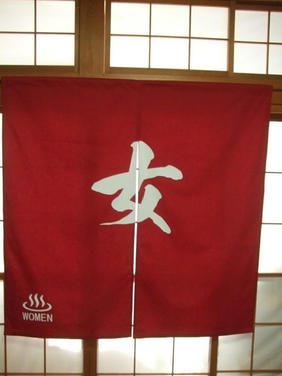 八幡大菩薩のれん 八幡大菩薩のれん