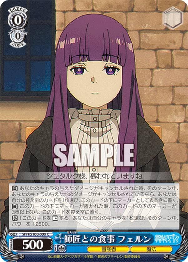 Amazon.co.jp: ヴァイス SFN/S108-090 師匠との食事 フェルン (C