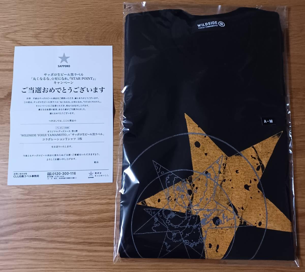 Amazon.co.jp: WILDSIDE YOHJI YAMAMOTOサッポロ生ビール黒ラベル