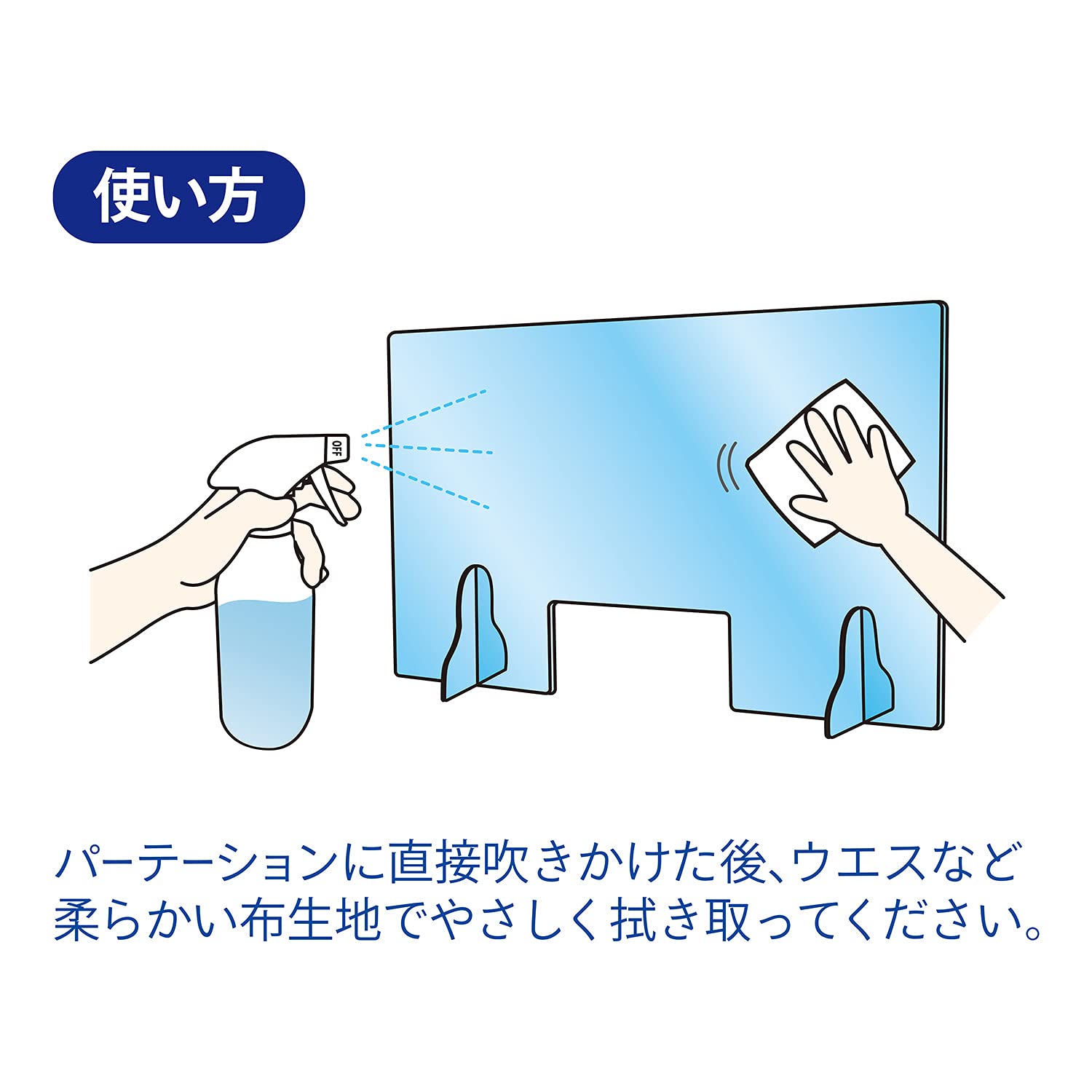 値引き！アクリルパーテーションクリーナーアクピカ 除菌APWC-300 12本