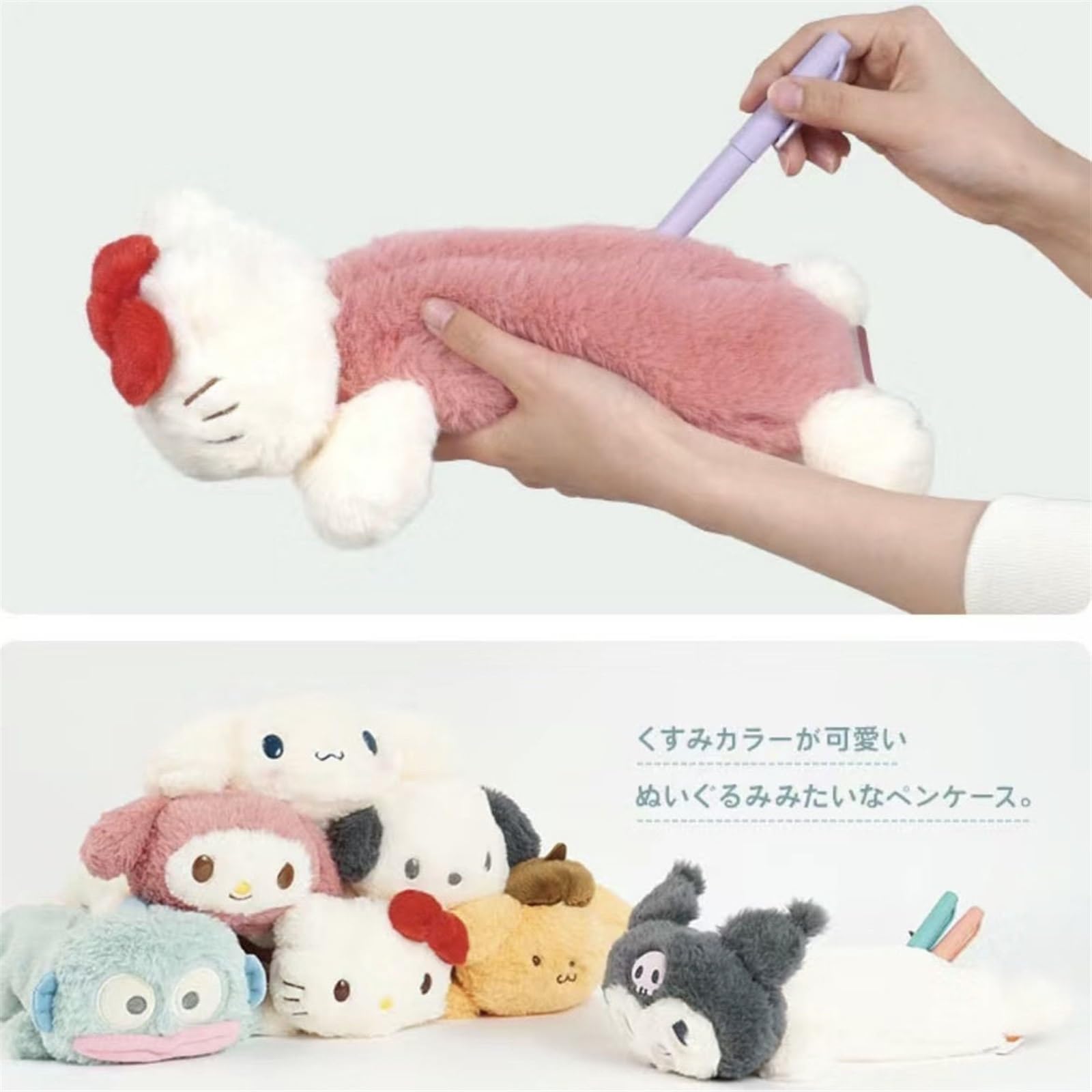 Amazon.co.jp: ハローキティ ペンケース 筆箱 ぬいぐるみ 筆入れ 文具