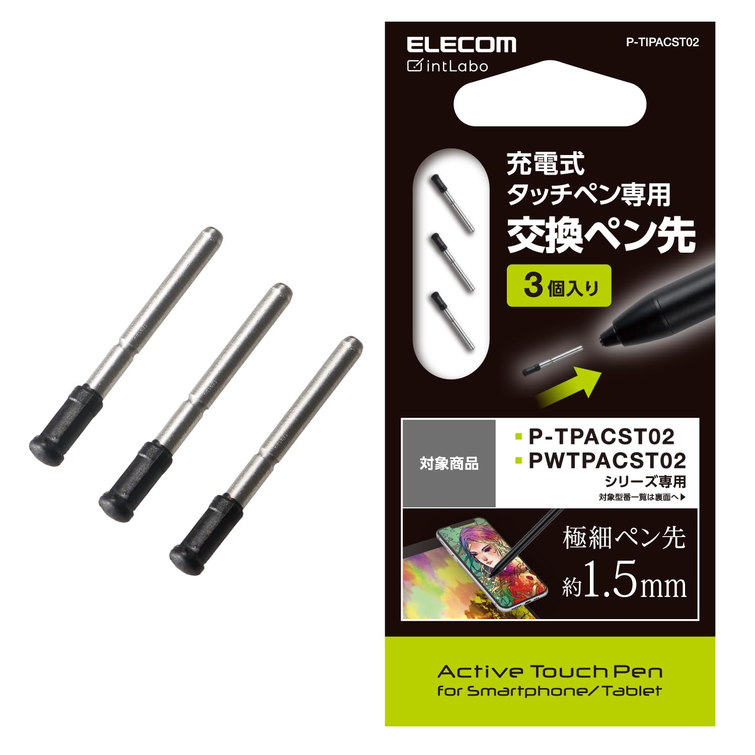 Amazon | エレコム タッチぺン スタイラスペン 交換ペン先 3本入り (P