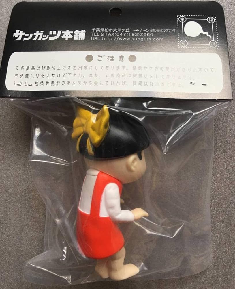 Amazon.co.jp: サンガッツ 水木しげる 奇怪漫画ソフビ列伝猫娘