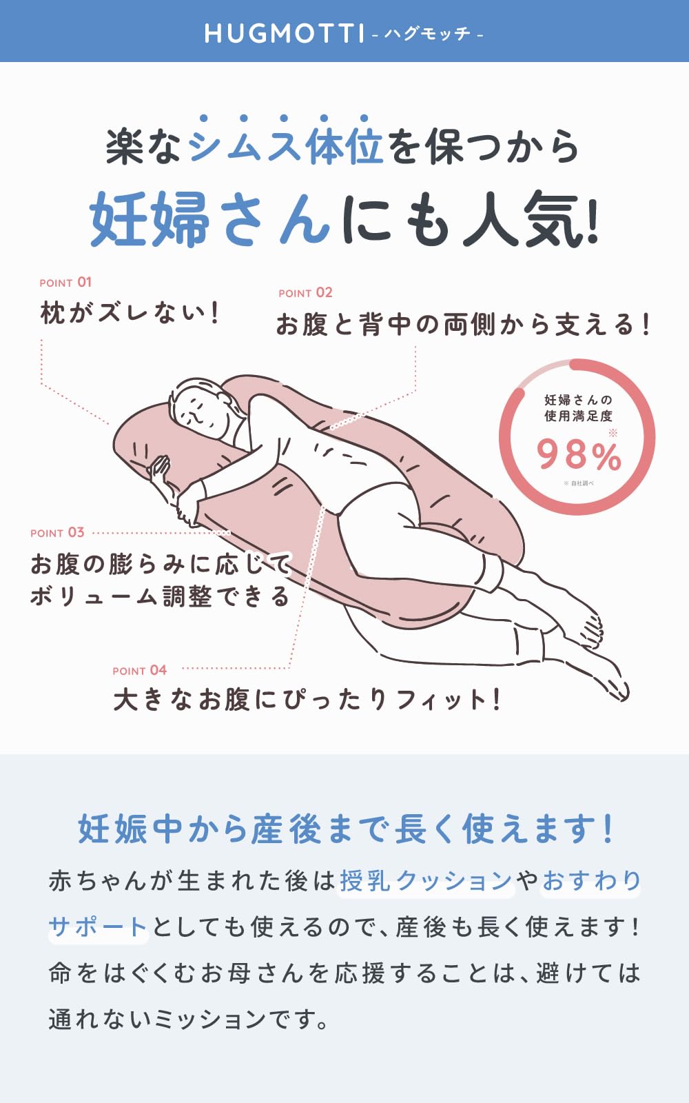 Amazon｜ハグモッチ® 正規品 抱き枕 ふわもち 妊婦 【カバータイプ