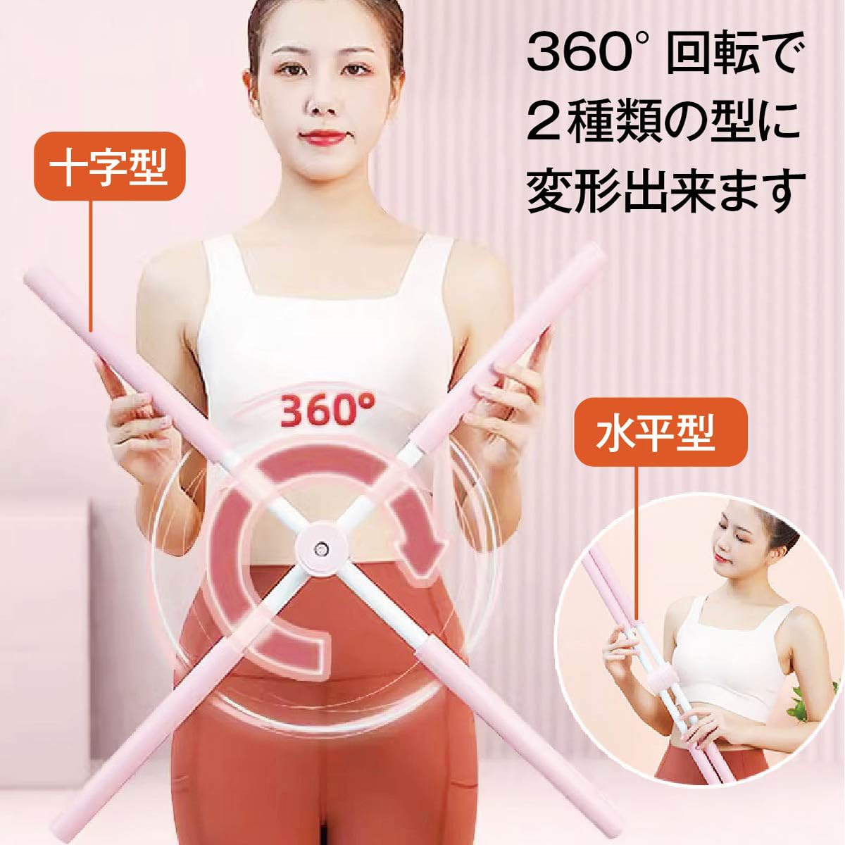 Amazon.co.jp: ジアン 姿勢矯正 スティック 棒 十字架 ヨガスティック