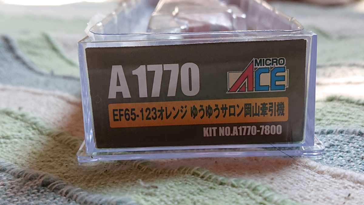 Amazon.co.jp: マイクロエース EF65 123 ゆうゆうサロン岡山
