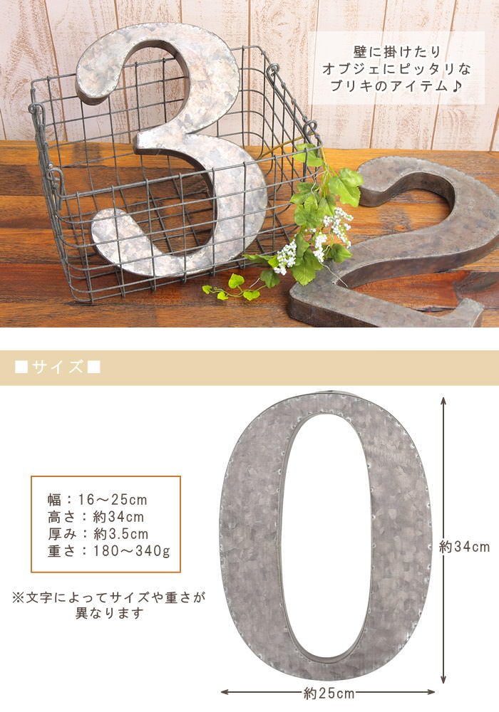 Amazon.co.jp: 数字 オブジェ ビッグ (1(01)) : ホーム＆キッチン