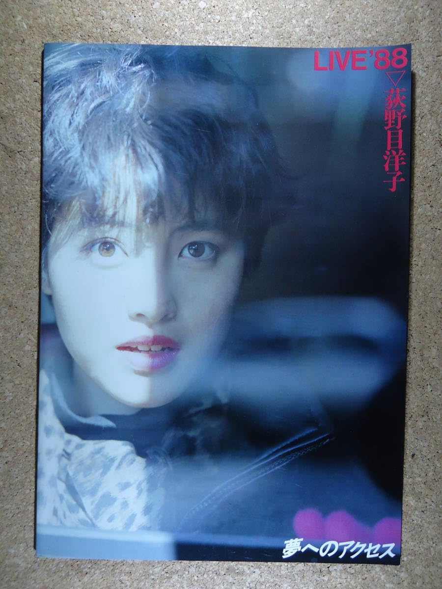 昭和アイドル、荻野目洋子 1988 カレンダー 2025年最新】Yahoo!オークション -荻野目洋子カレンダー