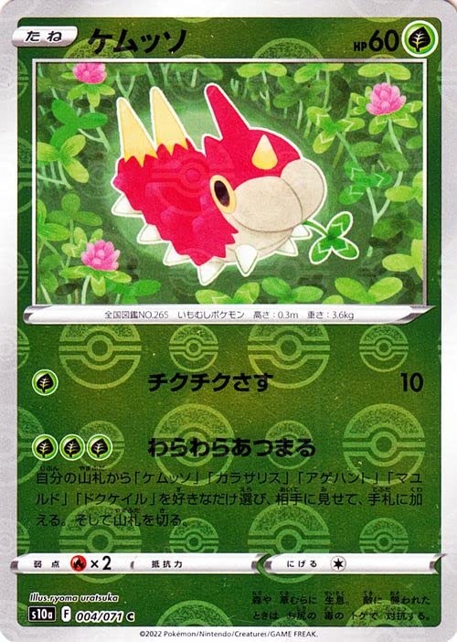 Amazon.co.jp: ポケモンカード s10a 強化拡張パック ダーク