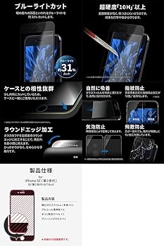 (未使用･未開封品)　LEPLUS 4.7インチ ガラスフィルム 通常 f4u0baa Amazon | LEPLUS iPhone SE 第3世代 / SE 第2世代 / 8 / 7 / 6s